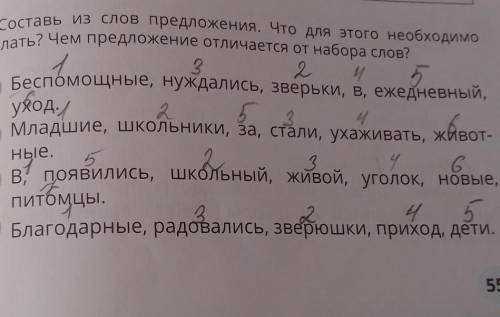 Придумай заголовок и запиши составные текст Сравни его с текстом упражнение номер один последующим п