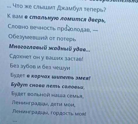 К какому художественно-изобразительному средству относятся слова в тексте? ​