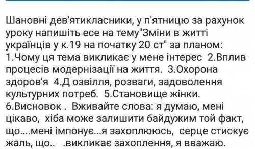 Історія України дуже зараз контрольна треба написати есе до іть​