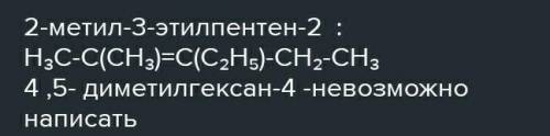 Запишите структурные формулы соединений по названиям: А) 2-метилбутадиен-3В) 3,3-этилметилгексанС) 3