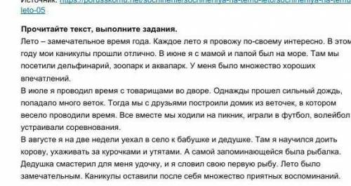 3.Составьете план из 4 пунктов пользуясь ключевыми словами текста ​