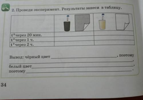 Здравствуйте, ребёнку нужно сделать задание , а я не могу понять что и как делать