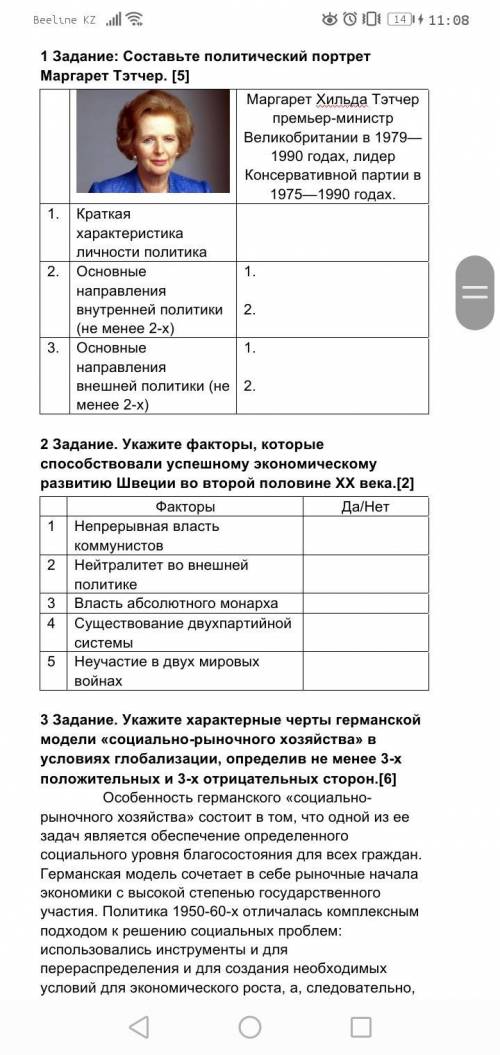 Укажите факторы, которые успешному экономическому развитию Швеции во второй половине ХХ века. это л