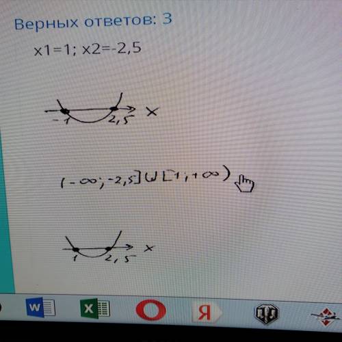 Решите графическим неравенство 2x2+3x-5больше или меньше нуля