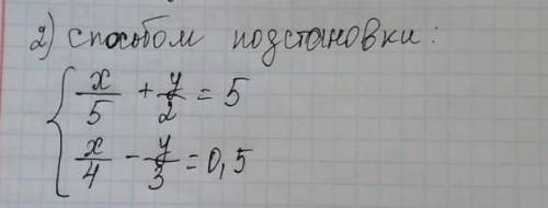 Решить систему неравенств подстановки с полным объяснением​