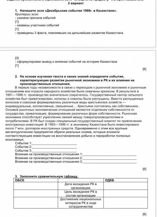 2. На основе изучения текста и своих знаний определите события, характеризующие развитие рыночной эк