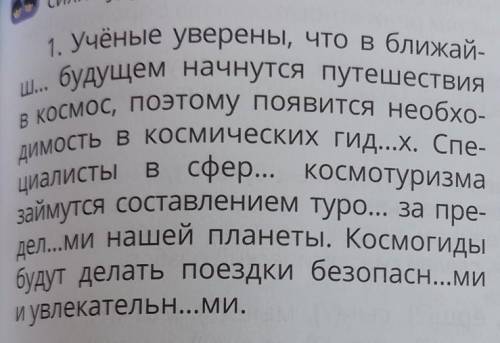 Определи, какой это текст (художественный или нехудожес- твенный; повествование, описание или рассуж