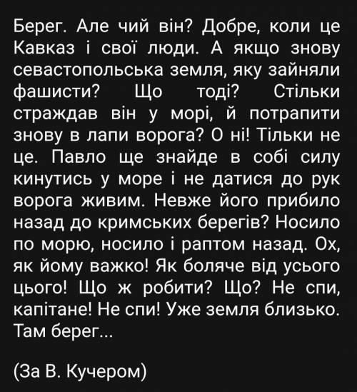 — Погрупуйте речення й запишіть в такій послідовності: 1) означено-особові; 2) узагальнено-особові;