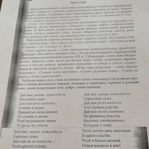 ответьте на вопросы: 1.О каких значениях слова идёт речь в тексте ? 2.Почему слово называют основной