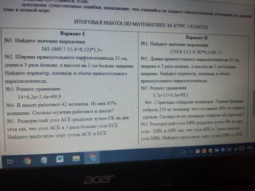 Пятый номер второй вариант с решением и ответом . Напишите на тетради