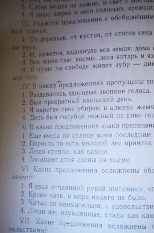 ИТОГОВАЯ ТЕСТОВАЯ РАБОТА ПО РУССКОМУ. ​