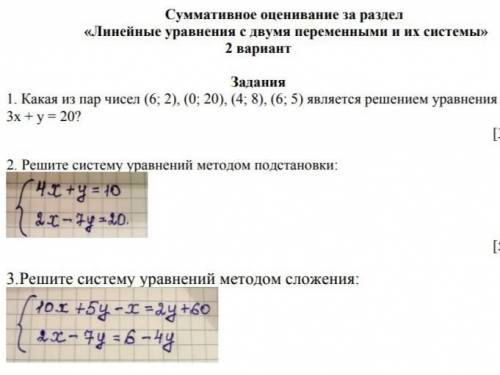 не могу решить сор по матем 6 класс​