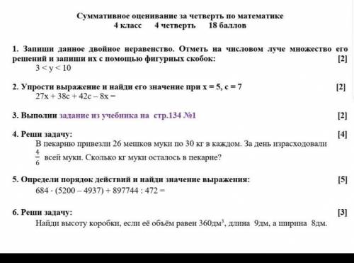 с первым и последним и с 4 заданием сделаю лучшим ответамP. S можете ответить как фото буду благодар