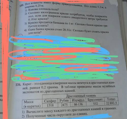 решите ВЕРНО даю 70б +ЛУЧШИЙ ответ и подпишусь в любом приложении(тик ток инстаграм и тд) 330 и 334​