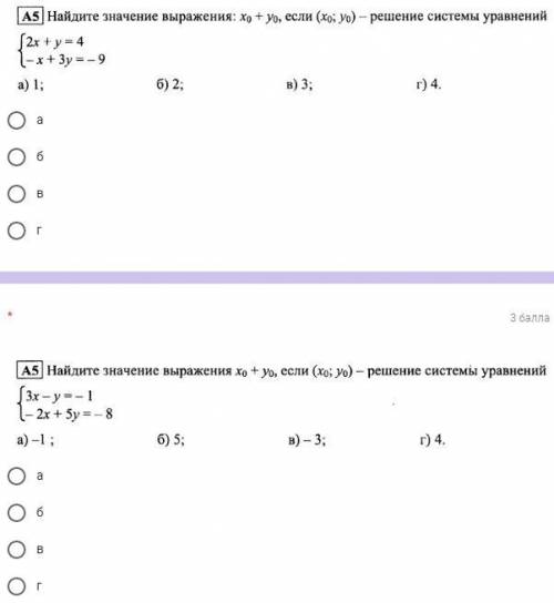 Ради не отвечайте, мне нужен на 200% правильный ответ. Всё в файле.