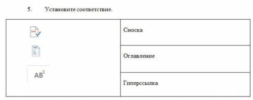 5. Установите соответствие. ​