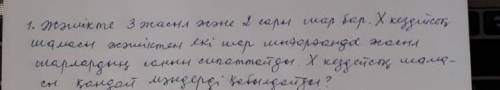 Осы есептин жауабы бар ма? 40. беремин