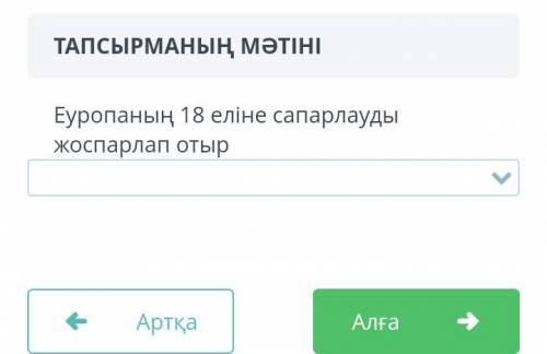 с казахским у меня сор кому напишет не знаю тому сразу напишу жалоба