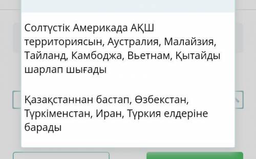 с казахским у меня сор кому напишет не знаю тому сразу напишу жалоба