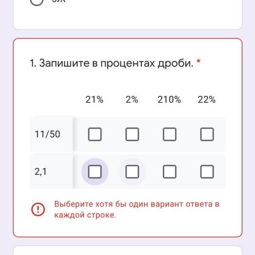 Запишите в процентах дроби. * 11% 50% 11.5% 21% 2% 210% 22% 11/50 2,1