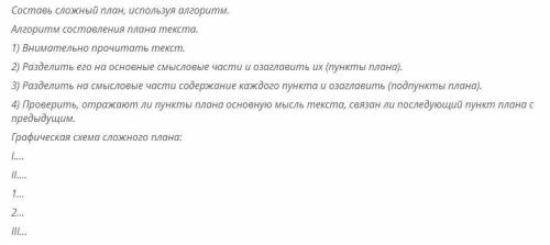 Прочитай текст Третий месяц идут упорные, кровопролитные бои на юге. Горит степь. Сквозь огонь и дым