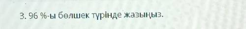 3. 96 %-ы белшек түрінде онлайн-мектеп.5-Сынып​