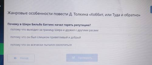 Задание 3. Билим ленд. 7 класс. Литература. ​