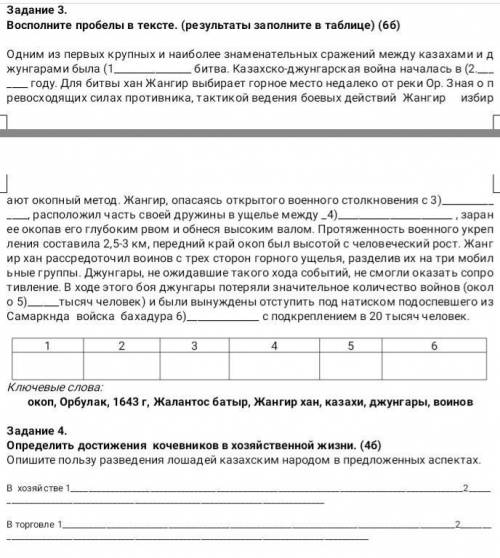 ответы быстро в профиле есть ещё половина с ней тоже с другим вопрос по истории​