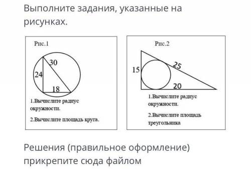 Выполните задания, указанные на рисунках. !