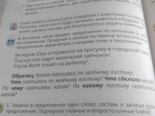 ответ:вот всё на фото и это в учебнике сам думай