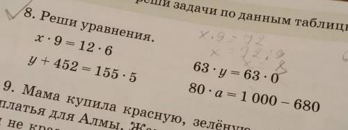 8. Реши уравнения.x.9= 12.6х63 - y = 63 - 080. a = 1 000 - 680у+452 = 155 - 5​