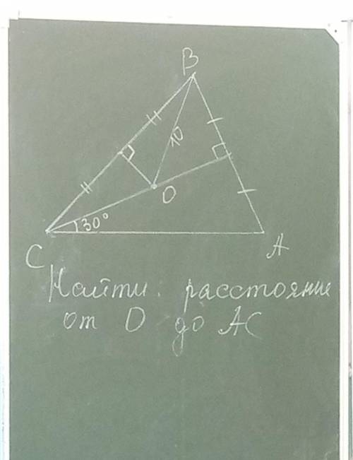 Найти расстояние от О до AC​