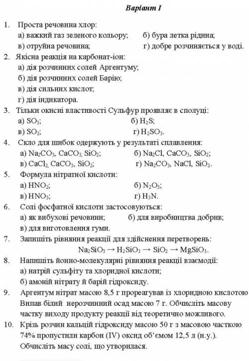 Зробіть 6 тестових завдань за 100б