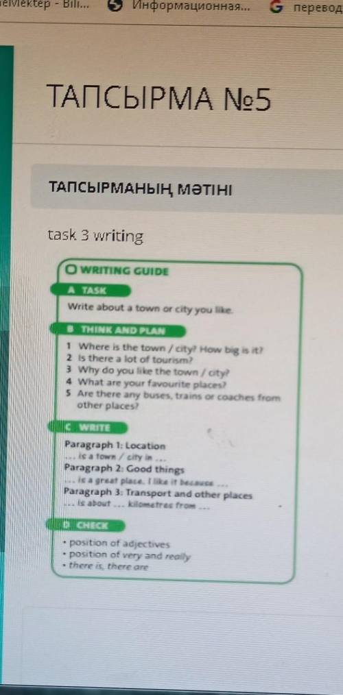 Task 3 writing английский язык​