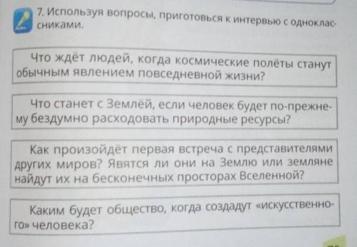 литература! на любой вопрос надо ответить и написать текст 5-6 предложений ​