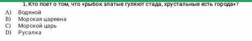 Кто поет о том что рыбак златые гуляют стада​