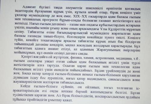 4.Мәтіндегі негізгі және қосымша 3 ақпараттарды ажыратыңыз.Негізгі ақпаратКосымша ақпарат​