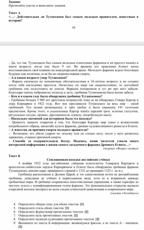 4. Определите общую тему для обоих текстов. 5. Определите стиль обоих текстов. 6. Определите форму ж