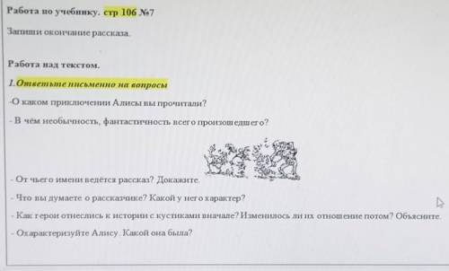 это зависит от оценки за весь год Рассказ - Алиса в стране загадокна человека который ответит подпиш