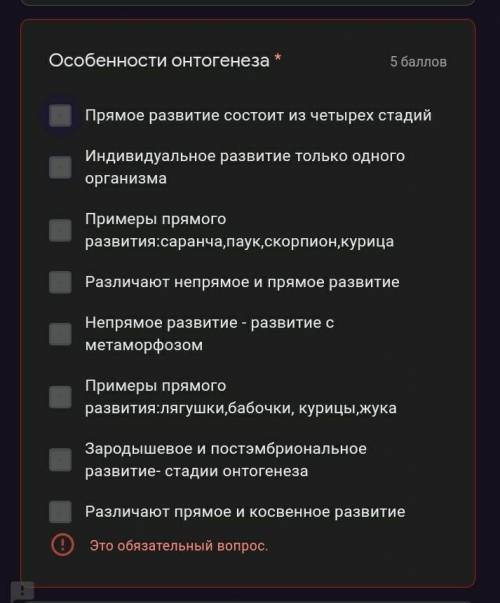 Особенности онтогенеза 5 ответа​