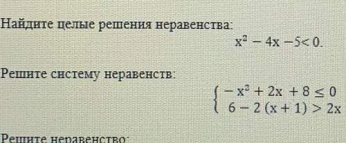 решите как можно больше . соч алгебра 8класс​