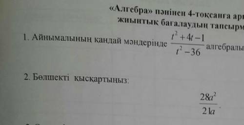 Кімде бар?У ког есть? Алгебра 7 класс СОЧ ​