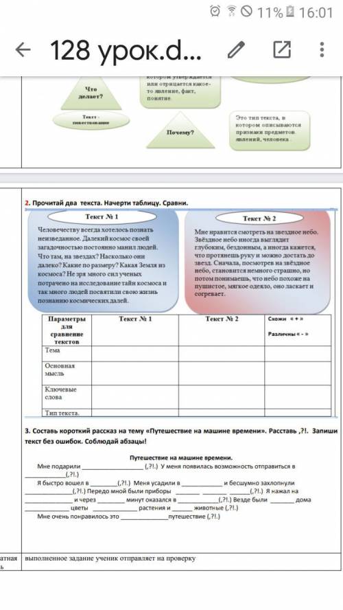 1 ТЕКСТ 2 ТЕКСТ ВСЁ В КАРТИНКЕ