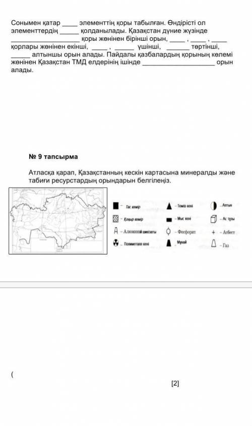 Есть у кого ответы по такому сочу? 7 класс Тжб​