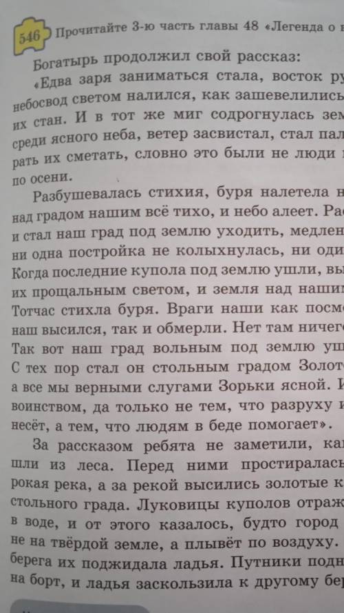 5-49Какие иллюстрации можно сделать к это озееrаt hаіrе еалеописание каждого рисунка​