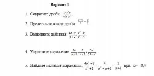 У меня соч по алгебре и надо решить до шести часов, щас время у меня пять часов. Все задания