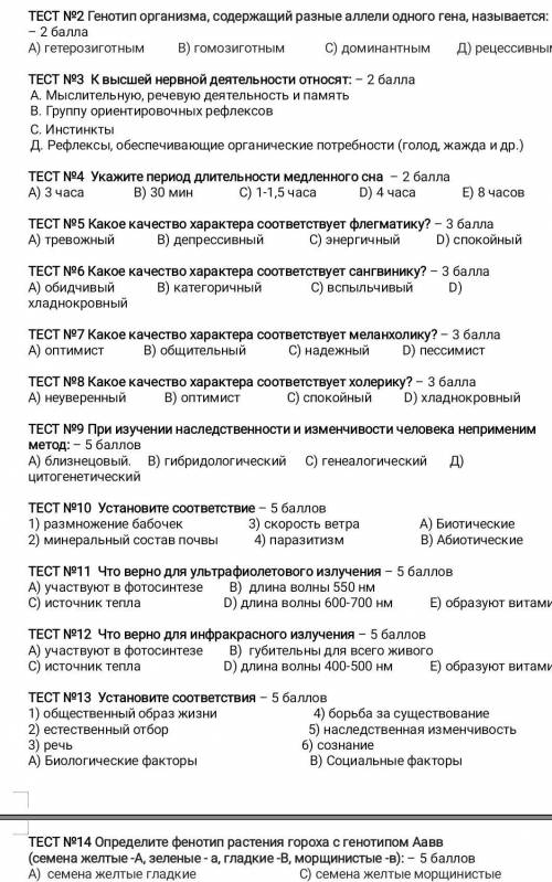 это очень только 10 и 13 я не пойму(​ дам корону больше нет правда