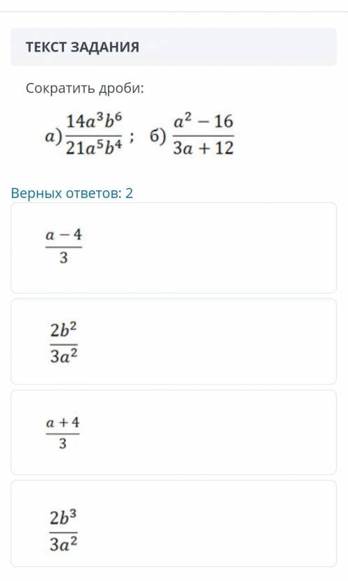 Сократить дроби алгебра сор 7 класс ​