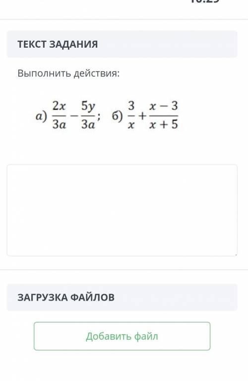 Выполнить действия сор алгебра 7 класс 3 задание ​