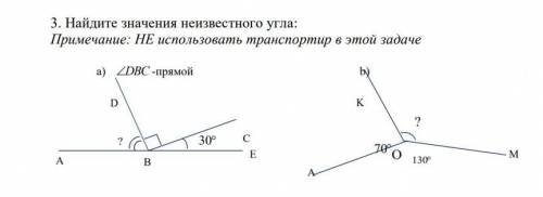 Найдите значение неизвестного угла ​